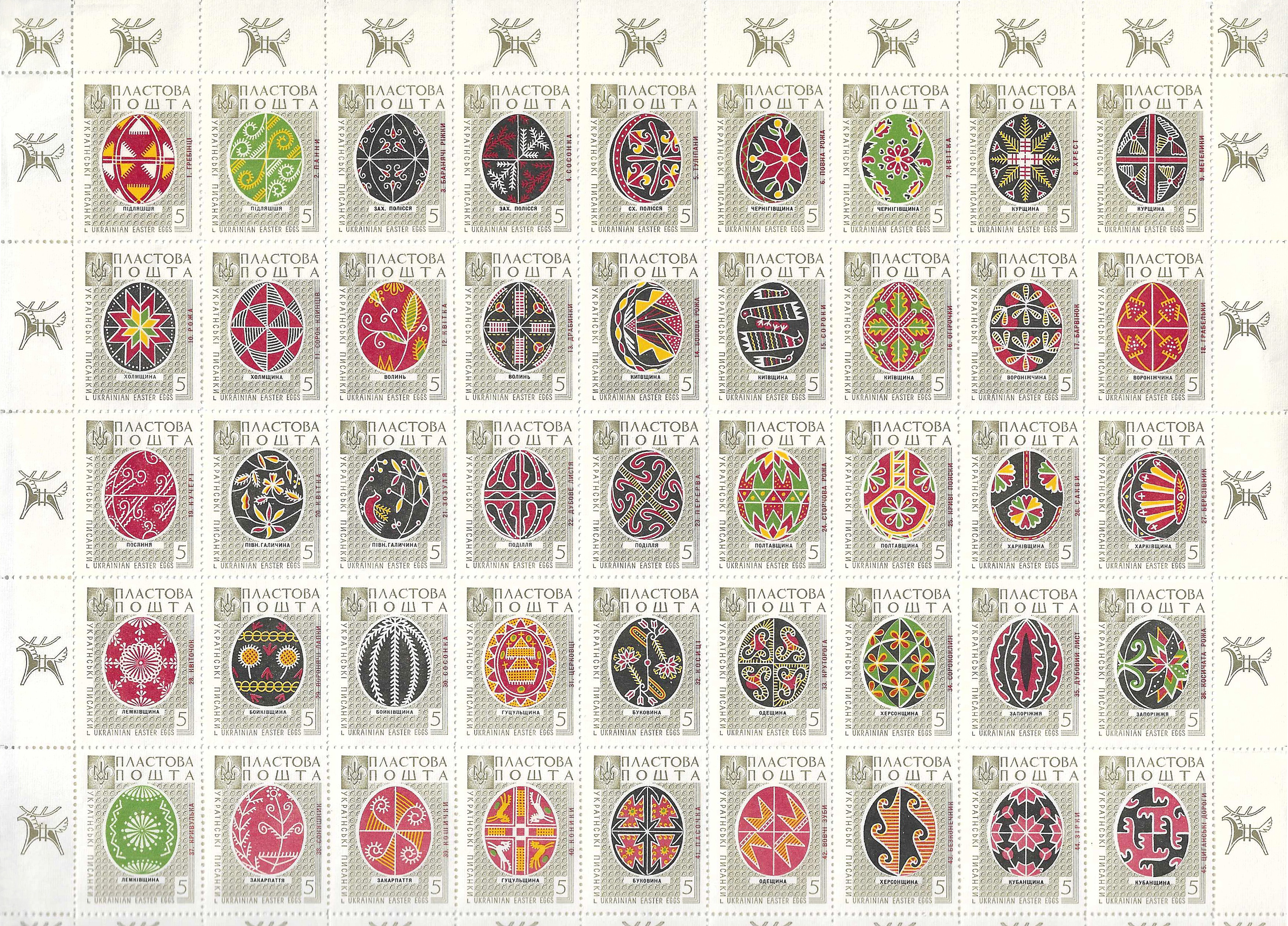 interview 11 pysanky sheet 1