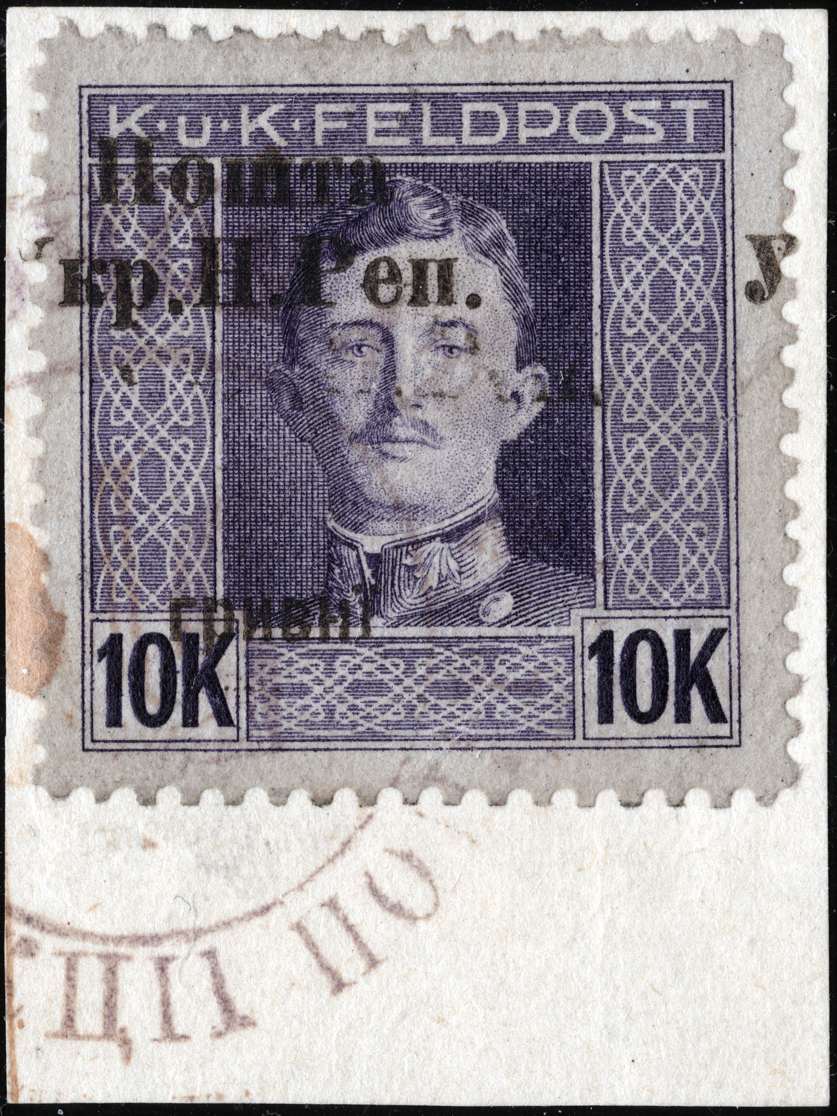 interview 16 w ukraines rarest stamp 10hr ekonomat document
